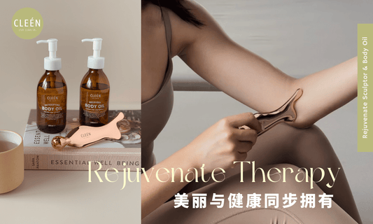 Rejuvenate Therapy：疏通经络，美丽与健康同步拥有