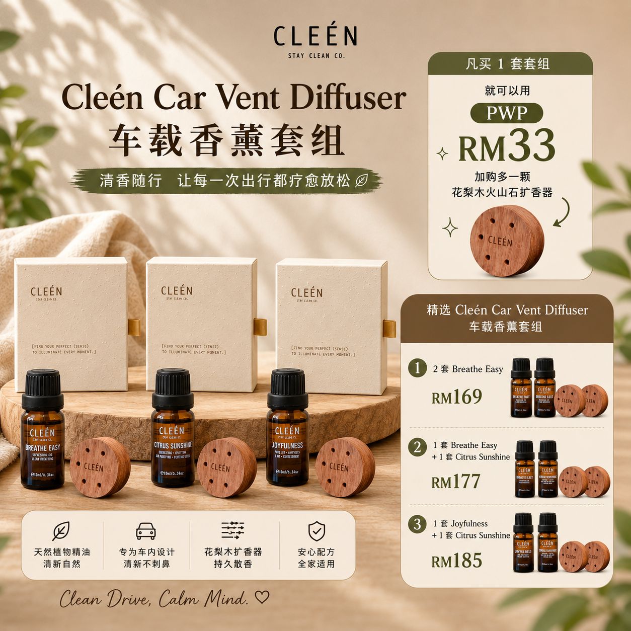 Cleén Car Vent Diffuser + EO Bundle